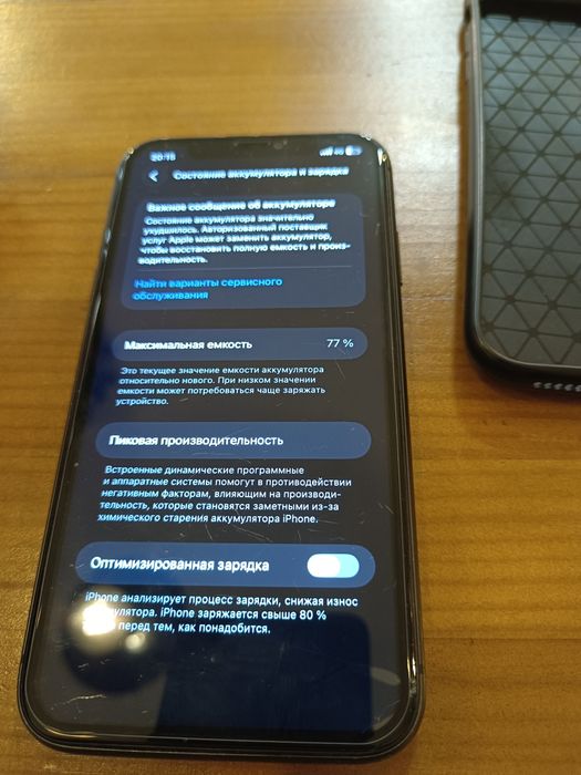 Айфон 11. С минусом