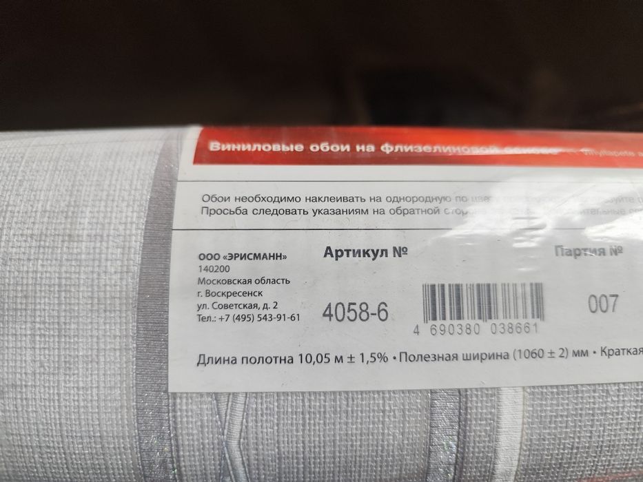 Продам обои виниловые на флизелине