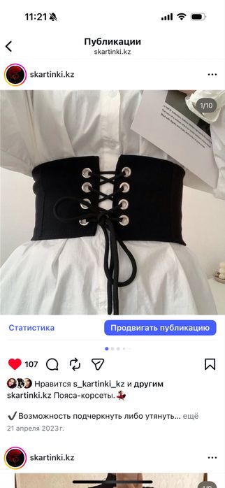 Боди кофточки, корсеты Астана