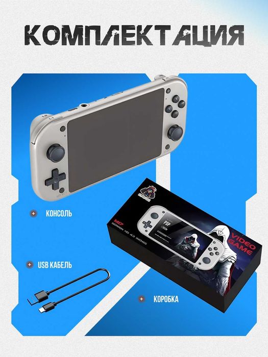 Bolalar va kattalar uchun portativ O'yin konsoli M17