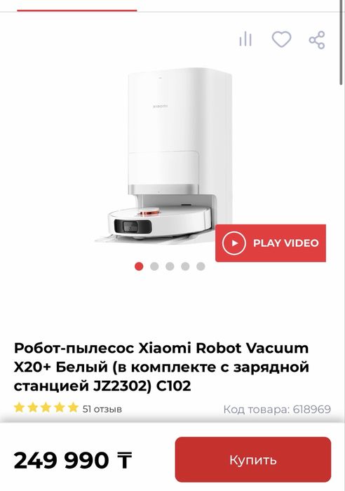 Xiaomi X20+ Робот-пылесос