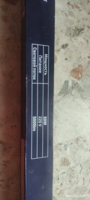 Светодиодный светильник Т12.