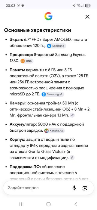 Самсунг А26 обмен