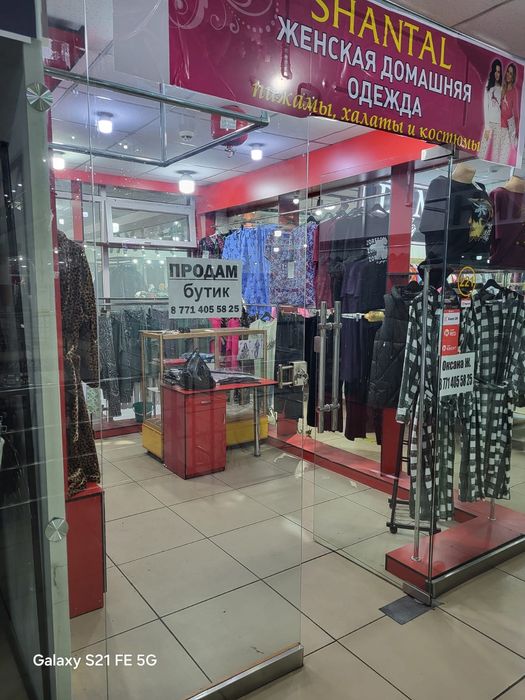 Продам бутик ,аренда