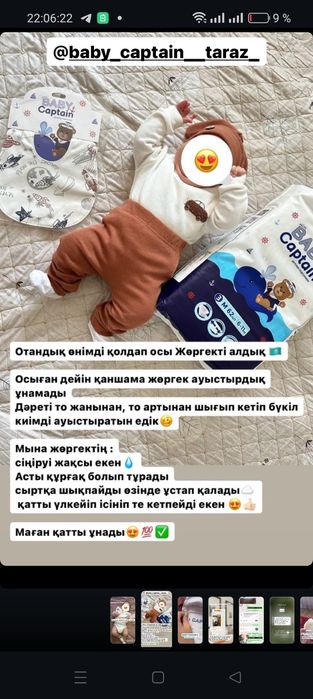 Baby captain памперс