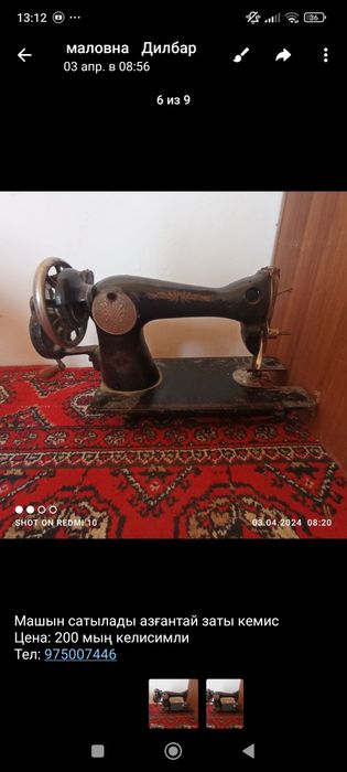 Тигиу машинами сатылады