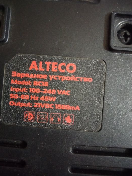 Зарядное устройство