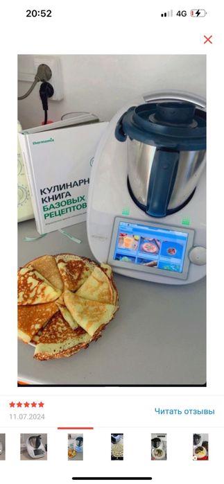 Термомикс белый тм6 новый