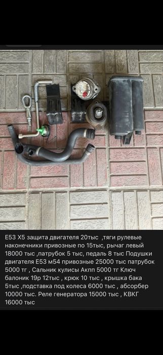 Х5 е 53 бмв bmw e53 x5 подушки