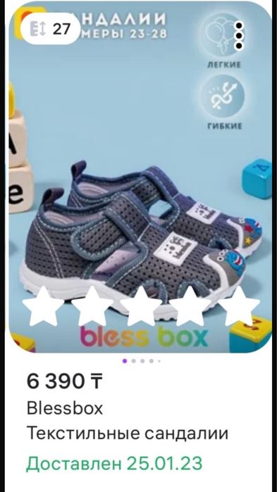 Детская обувь 26 и 27 размера