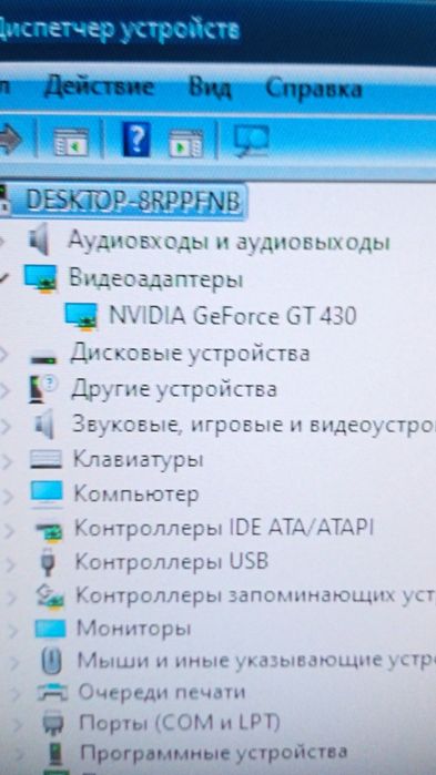 i 5 компьютер intel (R) Core (TM) i5 - CPU 3.10Ghz