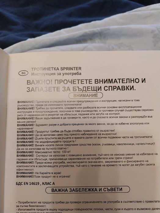 Тротинетка Lorelli за юноши до 100кг.