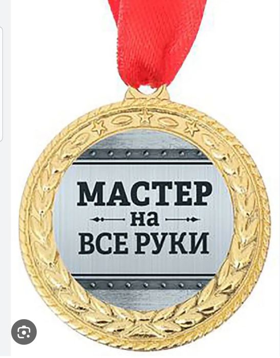 Мастер .Сантехник.Сварщик