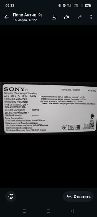 Sony kd-65x81j огромный телевизор