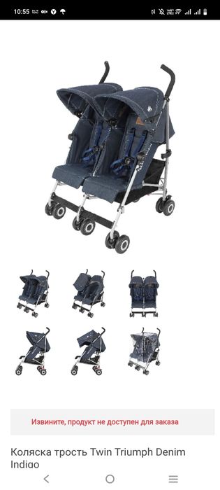 Коляска прогулочная для двойний