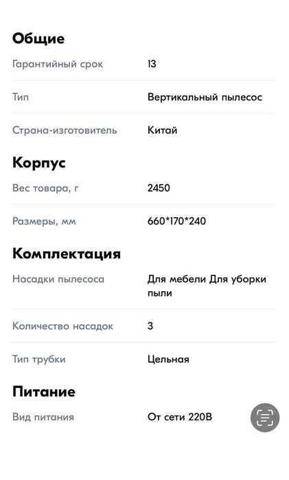 Пылесос вертикальный deerma dx700 pro