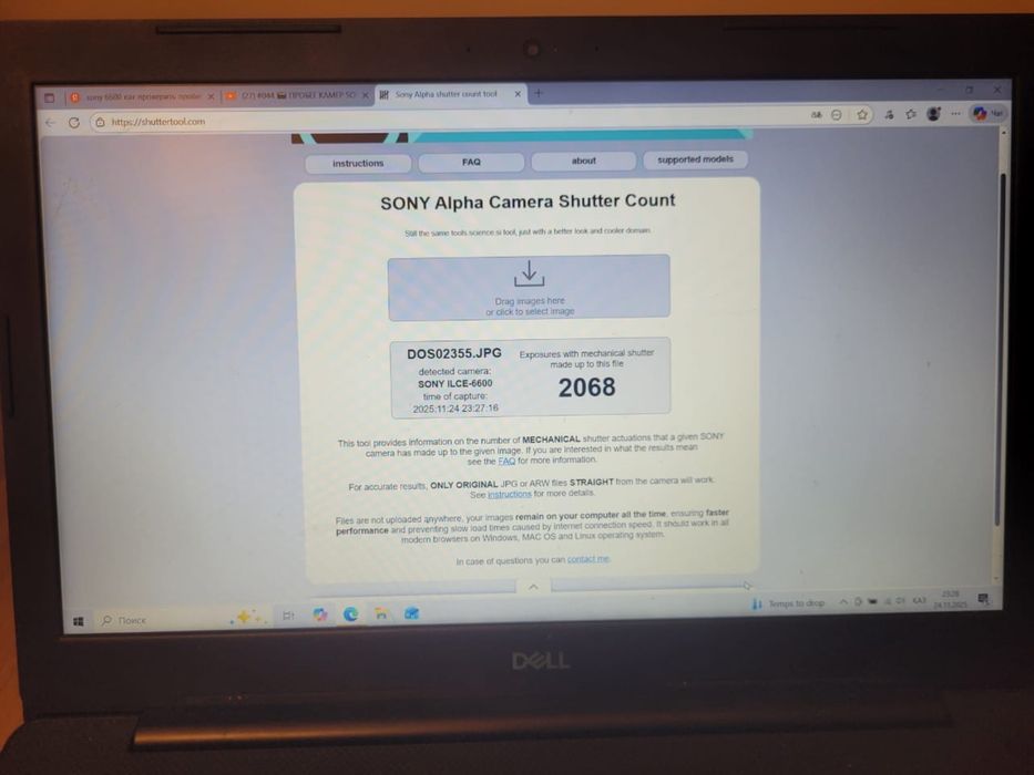 Sony a6600 фотоаппарат