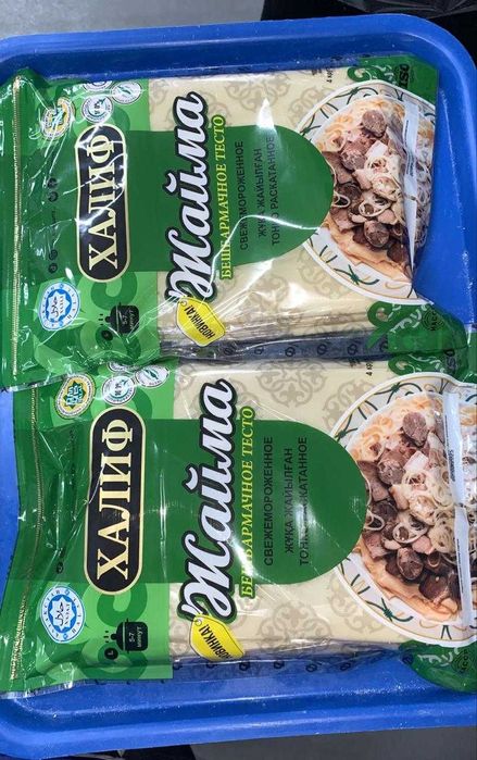 Полуфабрикаты Халиф