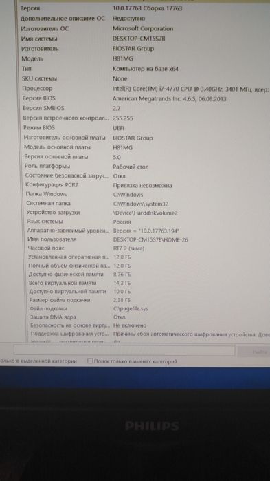 Продам игровой компьютер в сборе