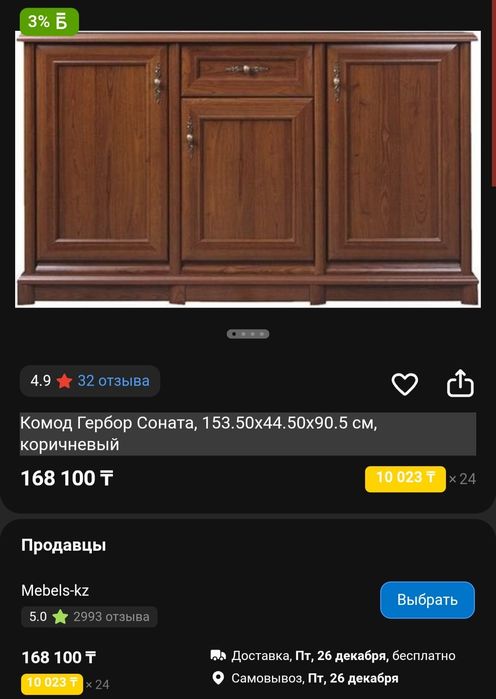 Комод в гостиную