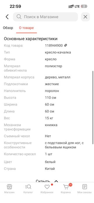 Продается кресло качалка