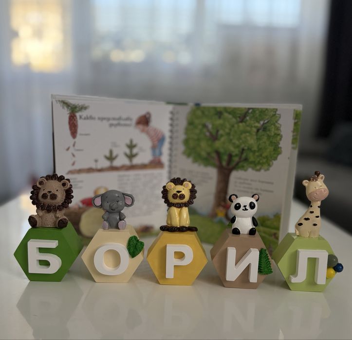 Кубчета с име и фигурка