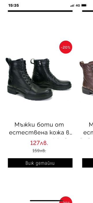 Мъжки боти ест. кожа- Кристиян Пещера