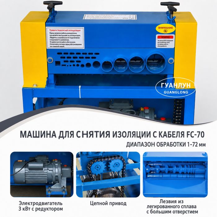 Станок для снятия изоляции кабеля