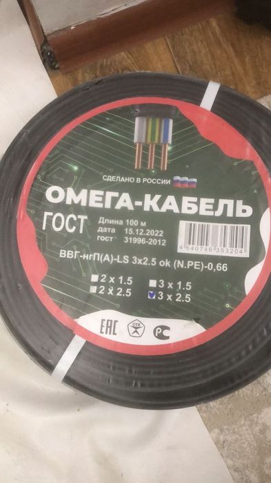 100метр кабель 35мын тг