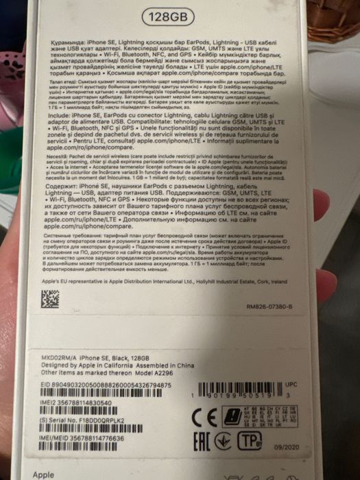 Iphone se 2020 128gb Черен. Батерията е за смяна.