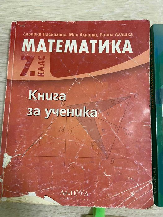 Учебник български език 9 клас, литература 10 клас, математика 7, 10 клас