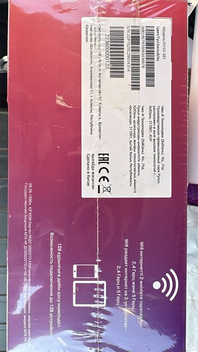 Роутер 5G Huawei