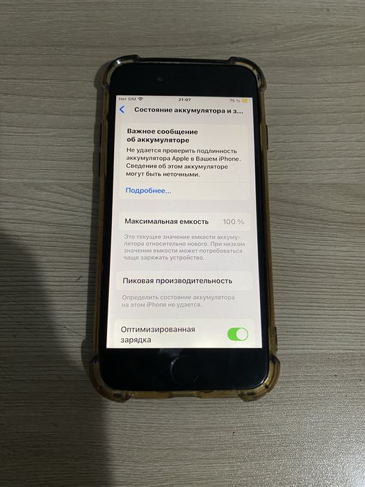 Iphone SE б/у (2021) купил 2022