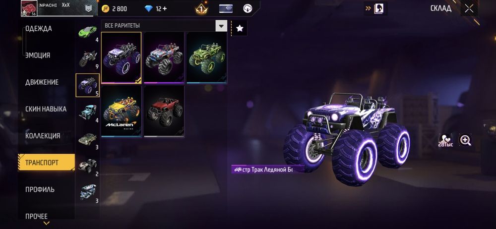 Free fire аккаунт