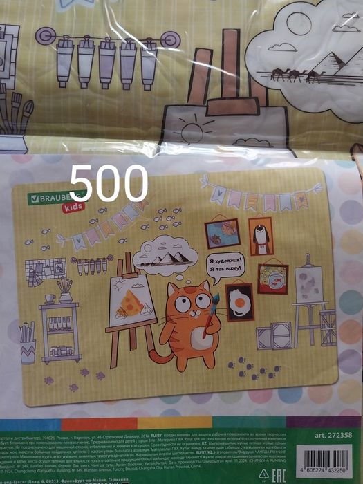 Новые канц.товары.