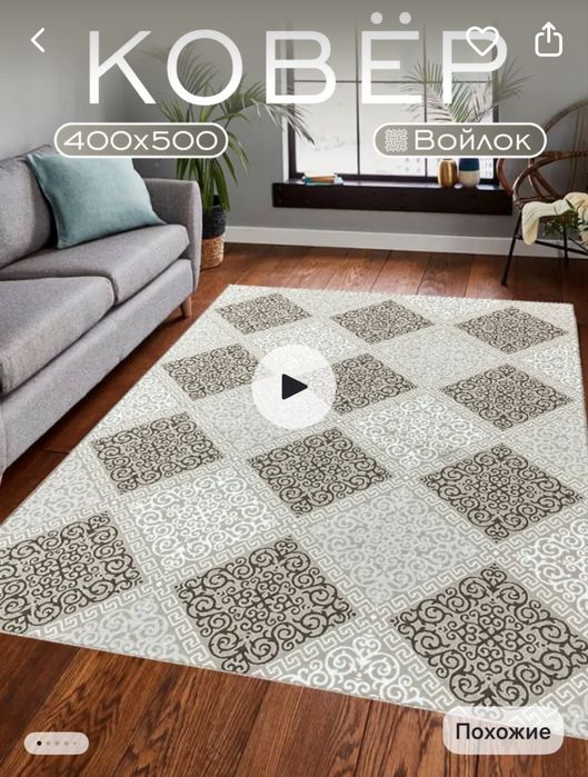 Продам хороший ковёр 400*500