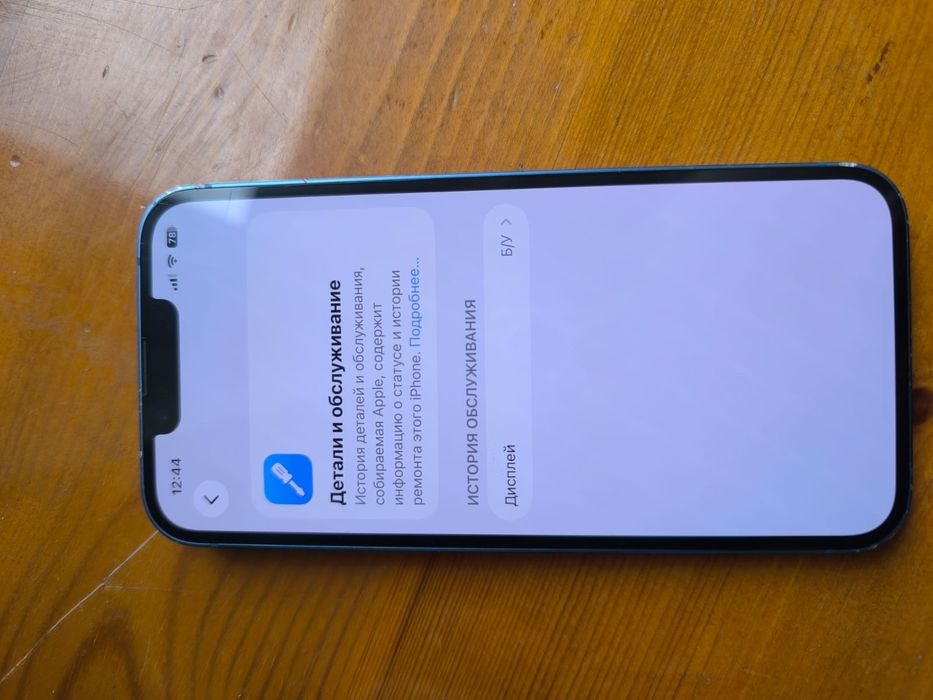Продам Iphone 13 256