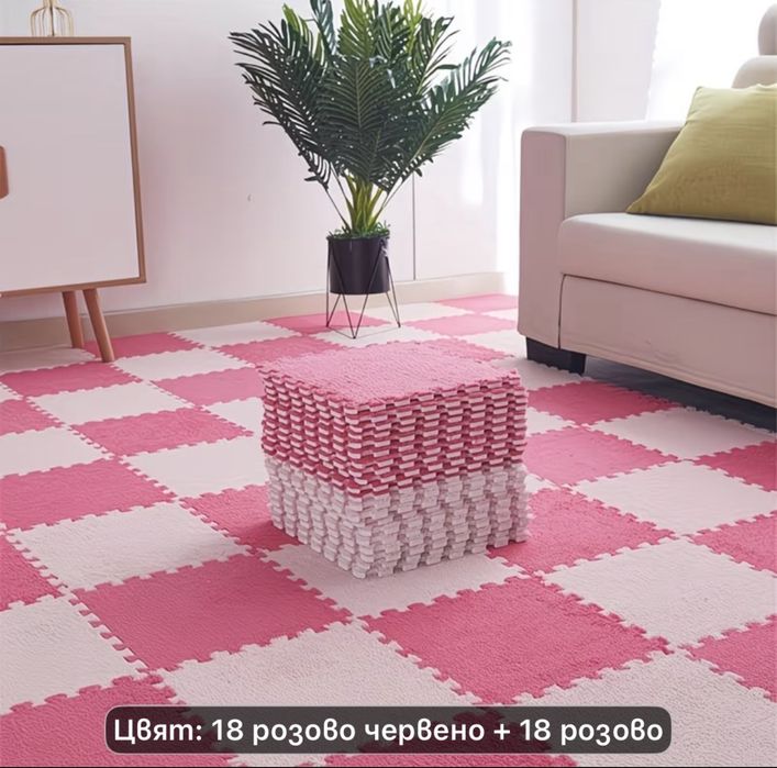 Меко килимче