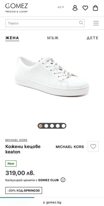 Маратонки Michael Kors