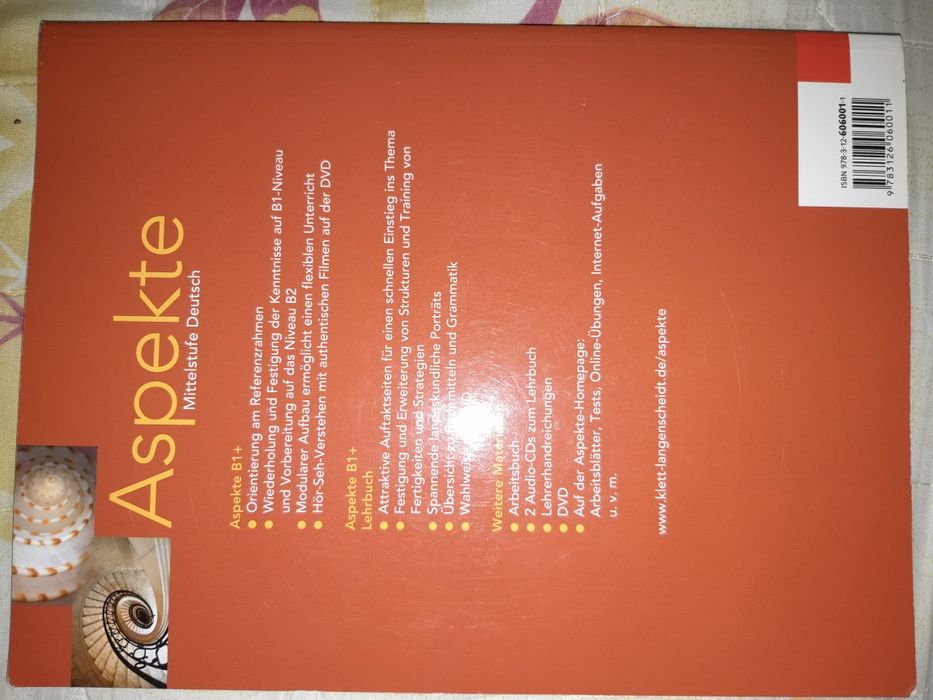 Учебник по немски език