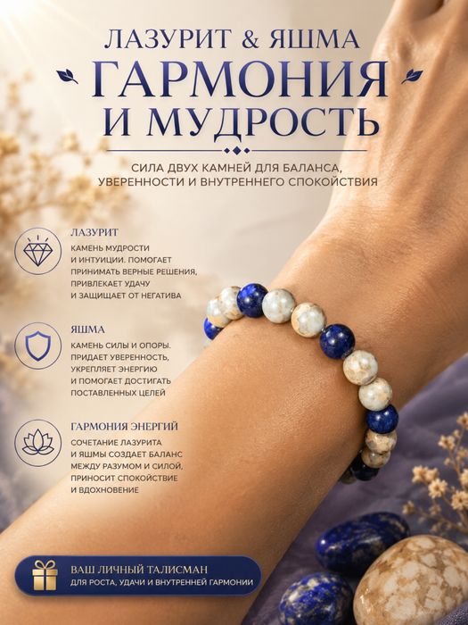 Браслеты из натуральных камней