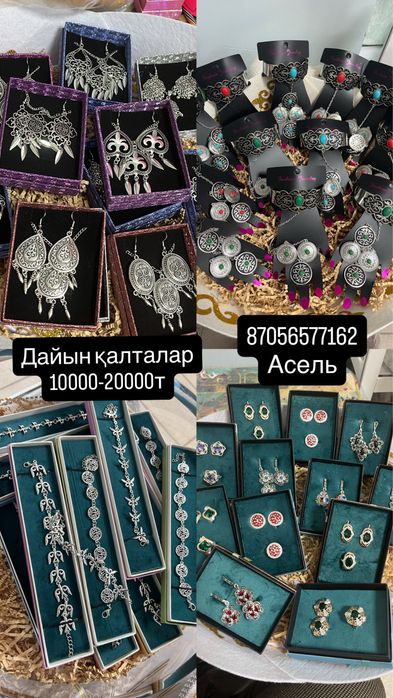 Шикарные қалта шоу