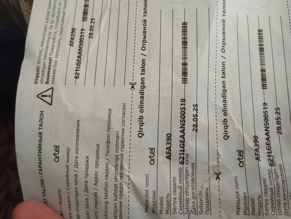 Морозильник камера Артел AFA390 330 литр