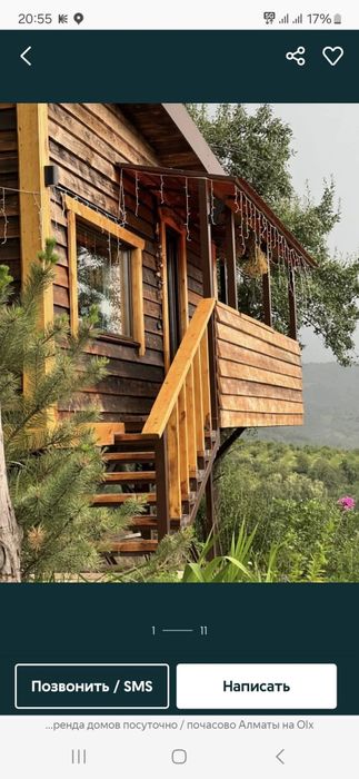 Домик в горах Алматы