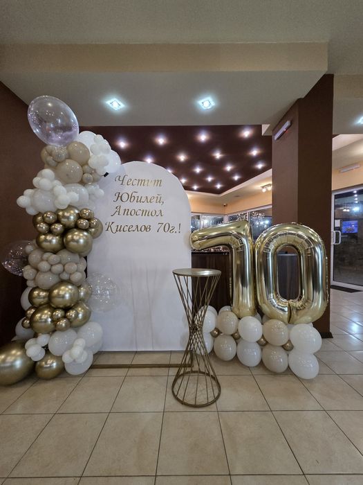 Украса за бал,рожден ден,юбилей,кръщене,фирмено парти и др