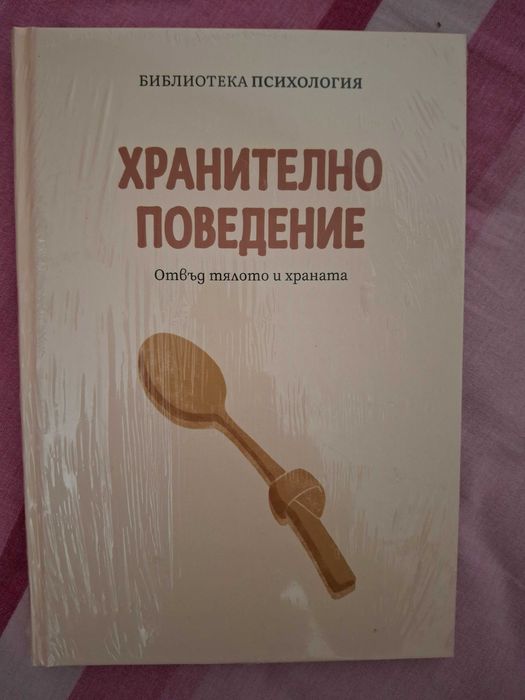 Чисто нови книги