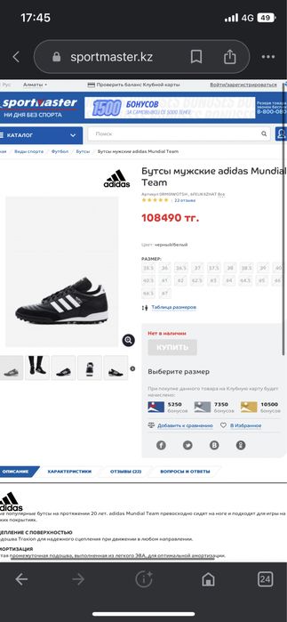 Оригинальный Adidas кроссовки