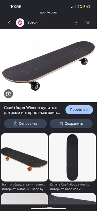Скейтборд  сатылады