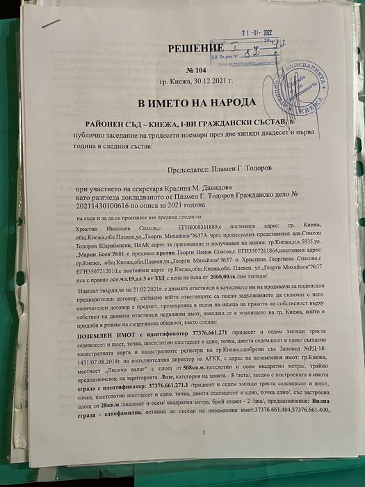 Продава се Къща в Кнежа - 28 кв.м за 638 €/кв.м - Снимка #2