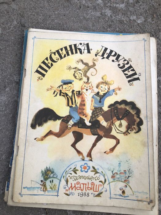 Книги рассказы СССР